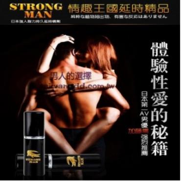 【日本原裝進口】strongman男士外用持久液延時噴霧劑 強效防早洩|延長性愛時間|不麻木|持久增強性能力