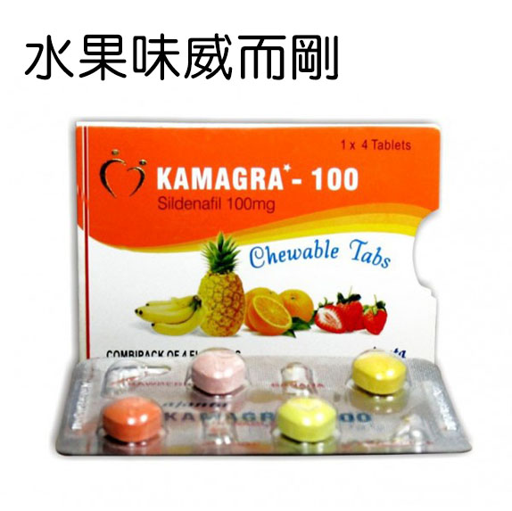 Kamagra 4顆裝 水果味威爾鋼 可直接咬碎吞服 Viagra