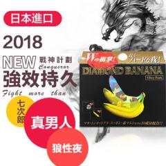 日本原裝進口 metabolic鑽石香蕉瑪卡組合 男性保健品持久增大增粗瑪咖