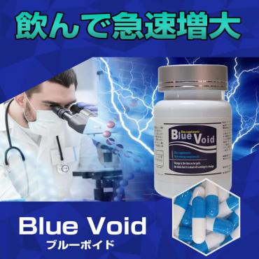 2018日本原裝進口:(1瓶 ) Blue Void(ブルーボイド)　手術不要の陰茎♂増大法が遂に 專屬賣場